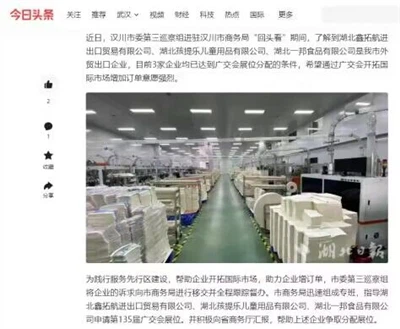 L'équipe d'inspection du comité municipal de Hanchuan a visité Hubei Xintuo H...